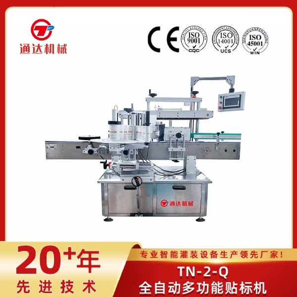 TN-2-Q全自动多功能贴标机