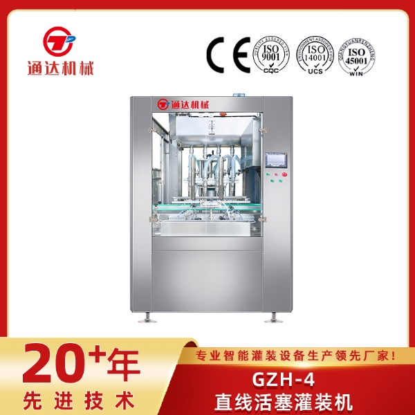 GZH-4直线活塞灌装机